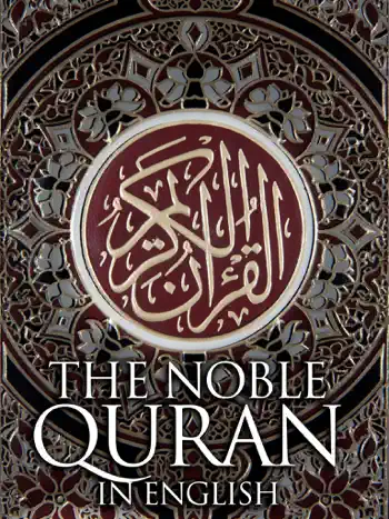 The Quran by Anonymous, book cover