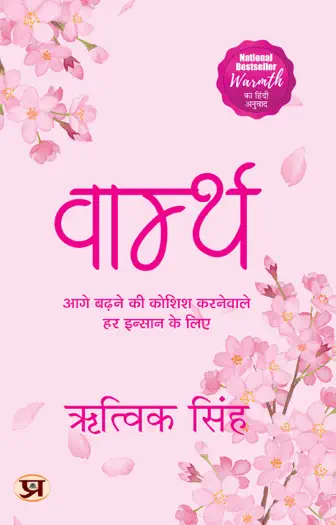 Warmth by Rithvik Singh, book cover