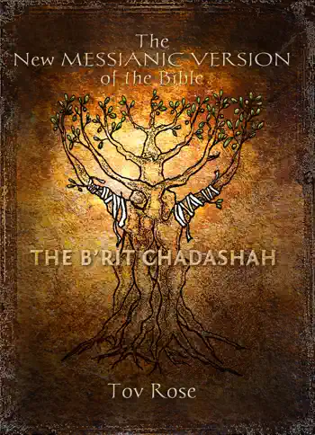The New Messianic Version of the Bible by Tov Rose, book cover
